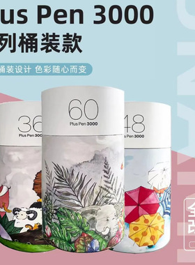monami慕娜美纤维水笔桶装大容量3000慕那美勾线彩色手账中性签字