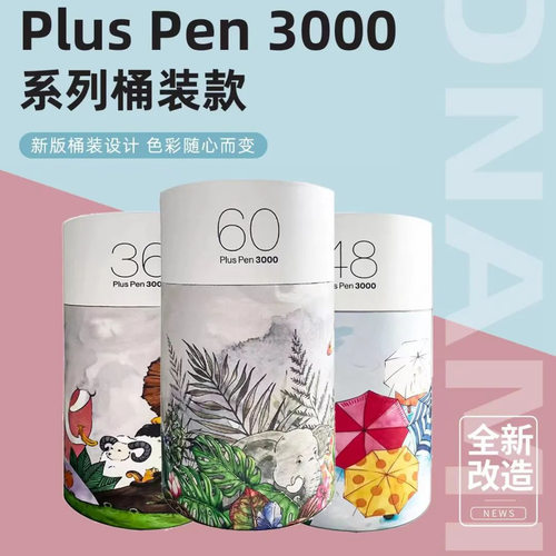 monami慕娜美纤维水笔桶装大容量3000慕那美勾线彩色手账中性签字