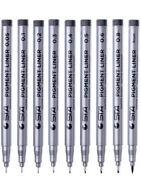 STA斯塔针管笔盒装黑色超级极细头勾线笔 PIGMENT LINER 0.5 8050