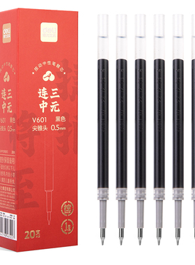 得力按动中性笔替芯尖锥头0.5黑色速干11cm三元V601适配V103/V102