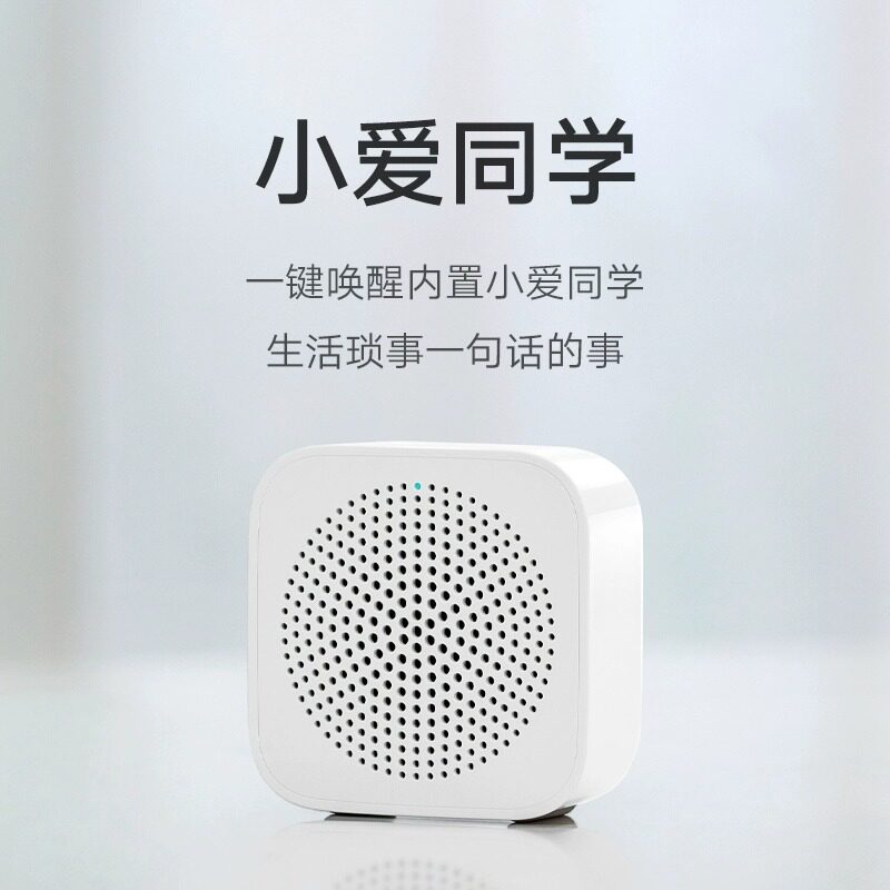 MI小米小爱随身音箱蓝牙音响迷你方便携带USB连接米家APP语音播报属于什么档次？