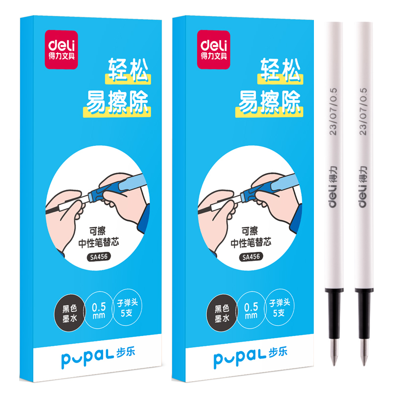 可擦晶蓝+黑色配>得力可擦中性笔