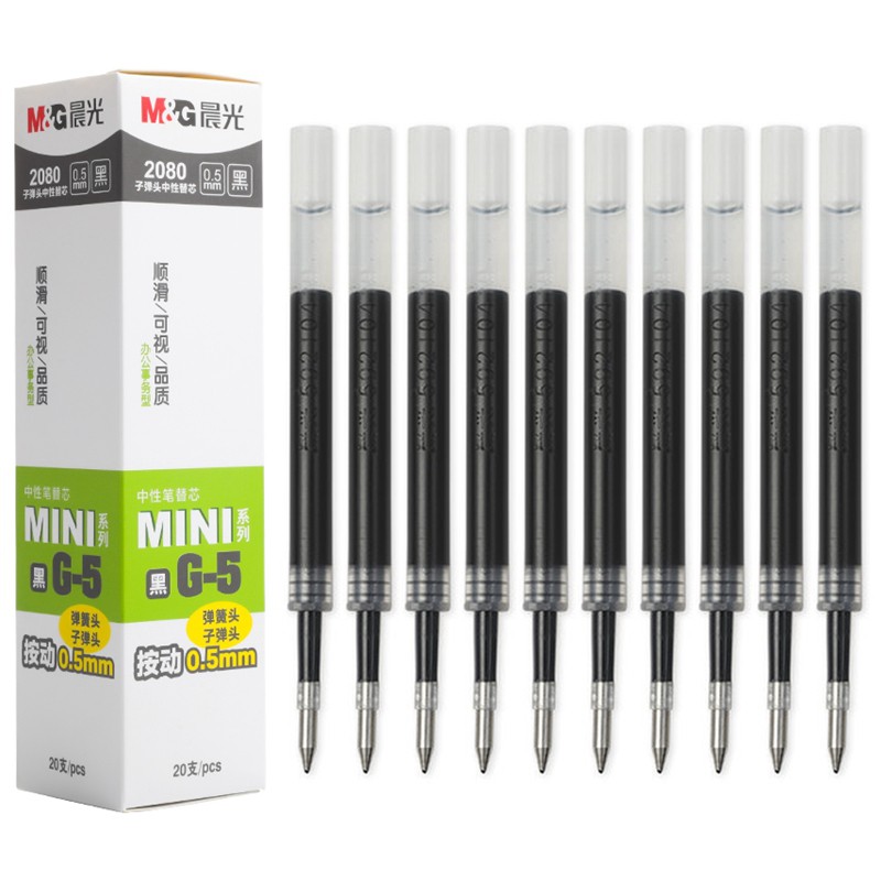 原装替芯适配晨光迷你按动中性笔