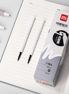得力可擦笔芯按动中性笔替芯热敏擦晶蓝黑色0.5mm ST笔头11cm通用