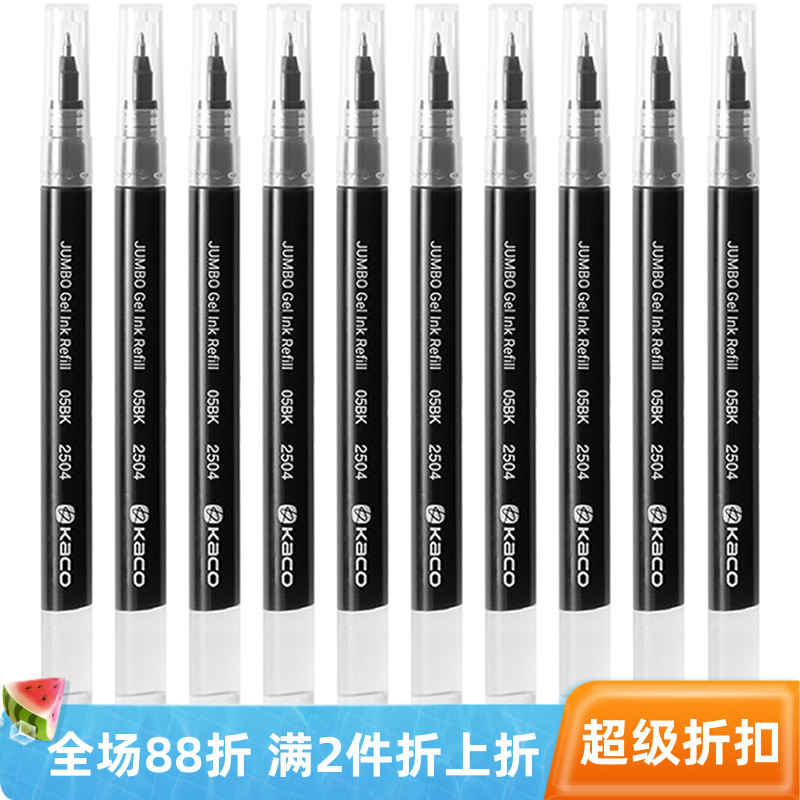 KACO珍宝按动中性笔替芯0.5黑色大容量JUMBO Gel Ink Refill 05BK