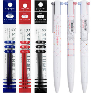 三帆三角笔杆三色中性笔替芯0.5红蓝黑色笔芯适配名创优品 MINISO