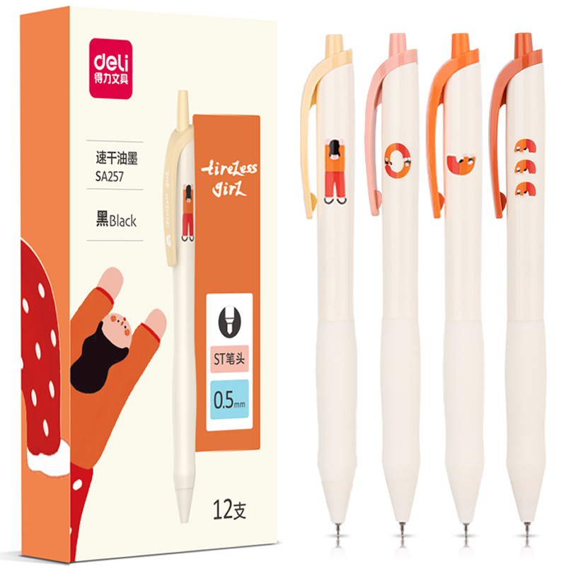 >_<原装替芯>适配得力按动中性笔