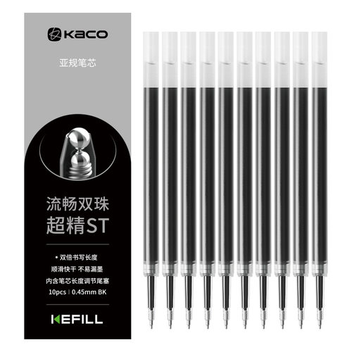 原装替芯适配KACO灵悦按动中性笔