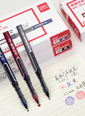 得力直液式走珠笔盒装0.5红蓝黑色学生大容量签字中性笔XFER S657