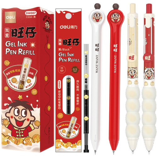 得力按动中性笔替芯ST头0.5旺旺黑色笔芯速干 DW007配DW001/DW003