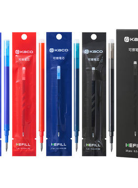 KACO按动可擦中性笔替芯0.5红蓝黑色笔芯子弹头11cm用乐乐擦 LECA