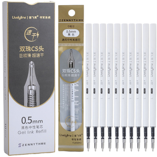 ZENNYTH赞仕按动中性笔替芯0.5黑色笔芯CS头速干丽飞灵Livelyline