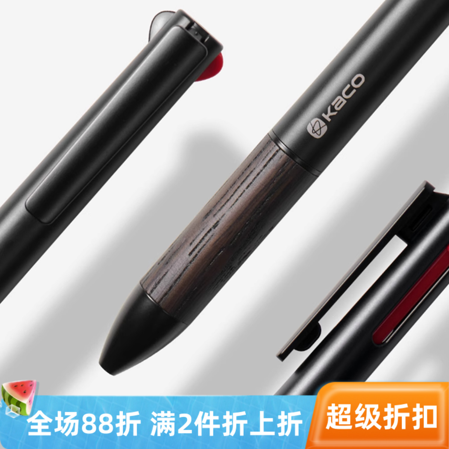 EASY KACO优写3合1多功能中性笔替芯0.5mm三合一红黑色带自动笔芯