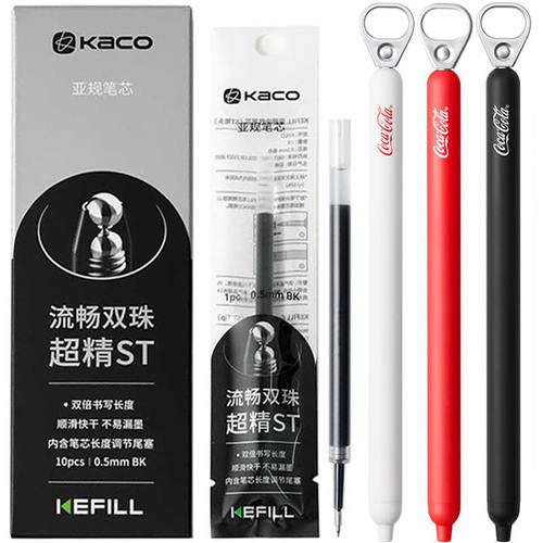原装替芯适配KACO拉环按动中性笔