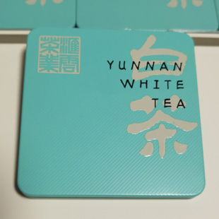 云南白茶小方片茶葉天然花香型煙盒禮盒裝 匯云茶業(yè) 2022年布朗山