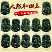 和田玉十二生肖玉男士 吊坠女牛虎兔龙蛇马羊猴鸡狗猪玉佩玉坠玉牌