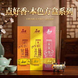 点好香环保无烟金檀香室内家用佛堂供佛观音香檀香财神香敬佛香