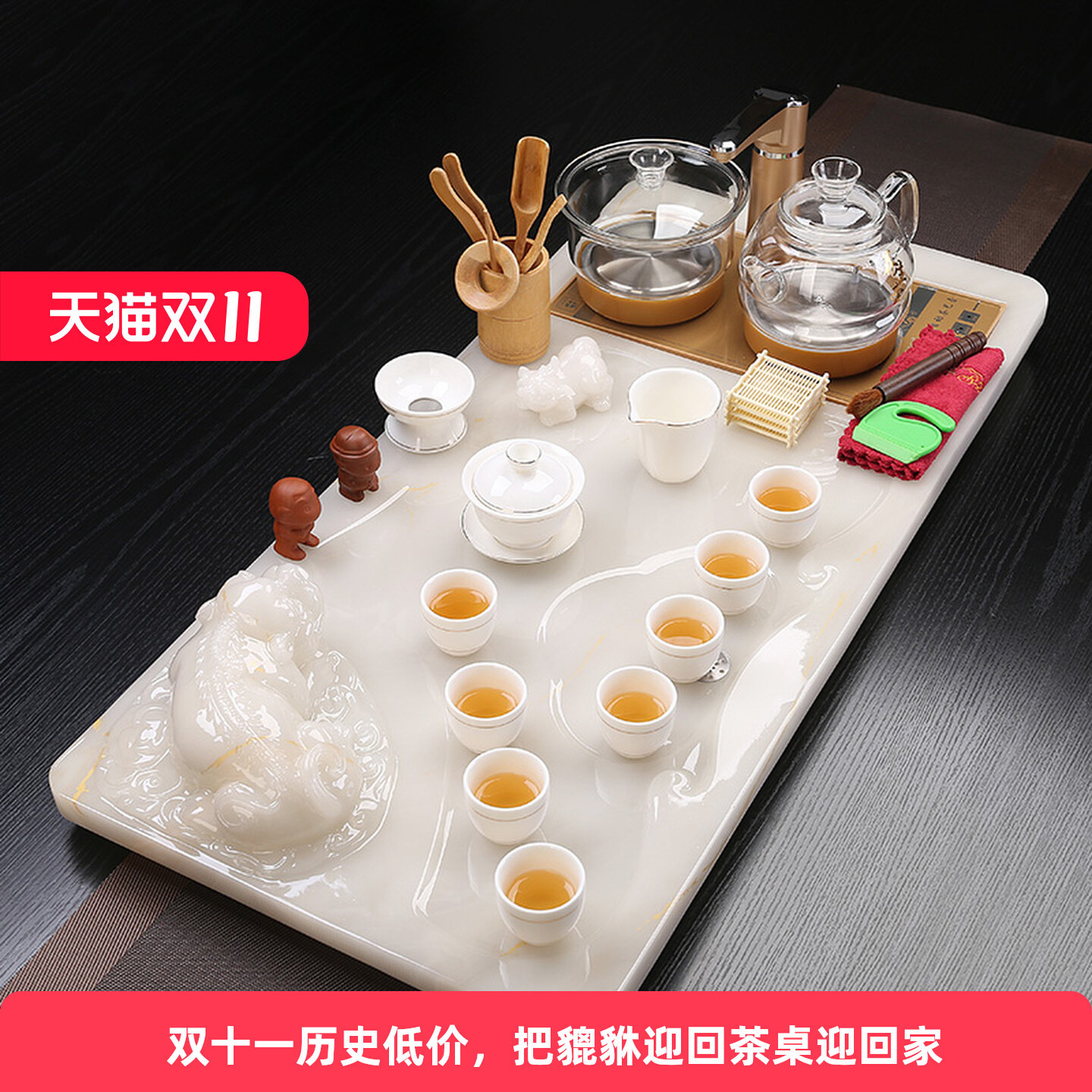 茶具套装茶盘2025新款家用全自动一体玉石貔貅高端泡茶台客厅简约,餐饮具,整套茶具,淘宝优惠券,粉丝福利购,淘宝优惠卷