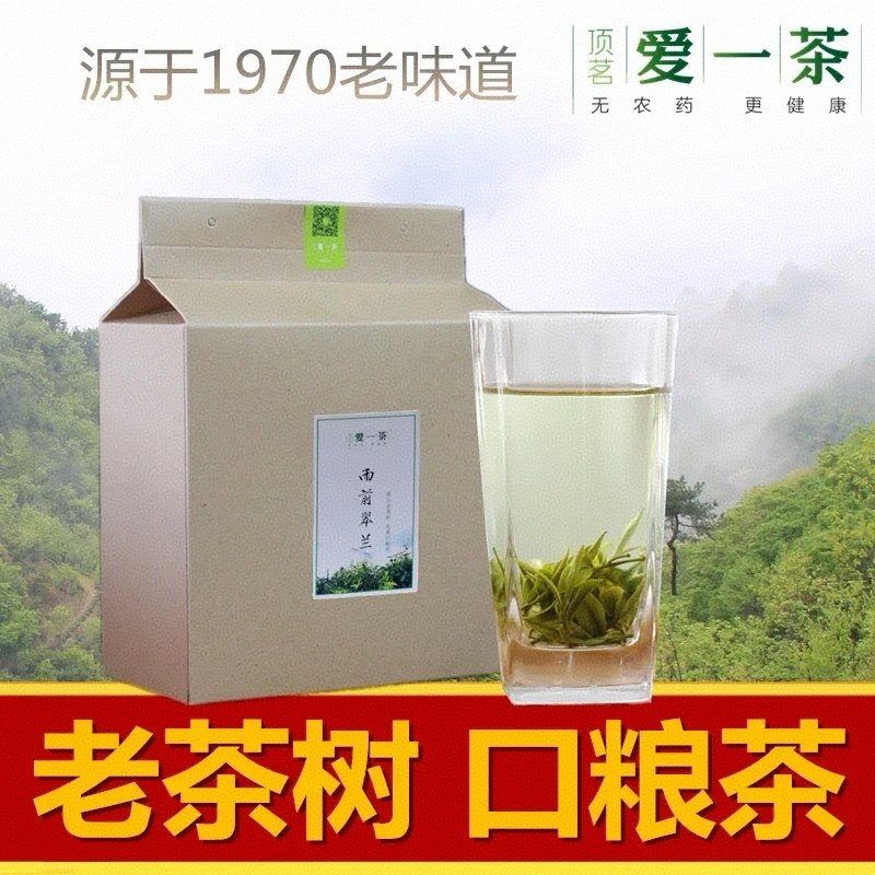 2025新茶爱一茶岳西翠兰茶明后雨前正宗高山安徽绿茶叶食用农产品,茶,特色产区绿茶,淘宝优惠券,粉丝福利购,淘宝优惠卷