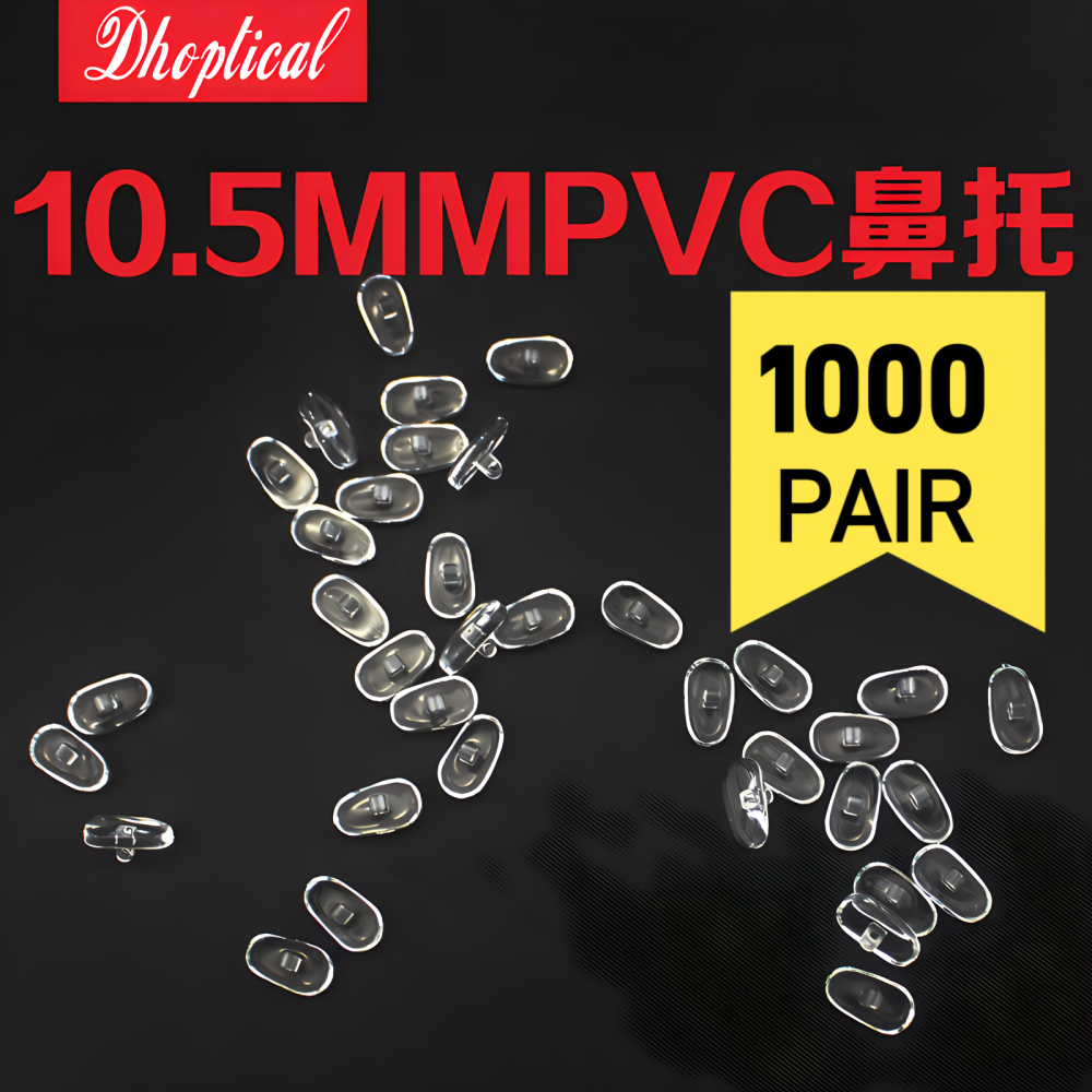 （1000副装）PVC眼镜鼻托螺丝型10.5MM眼镜托叶跨境,ZIPPO/瑞士军刀/眼镜,眼镜鼻托,淘宝优惠券,粉丝福利购,淘宝优惠卷