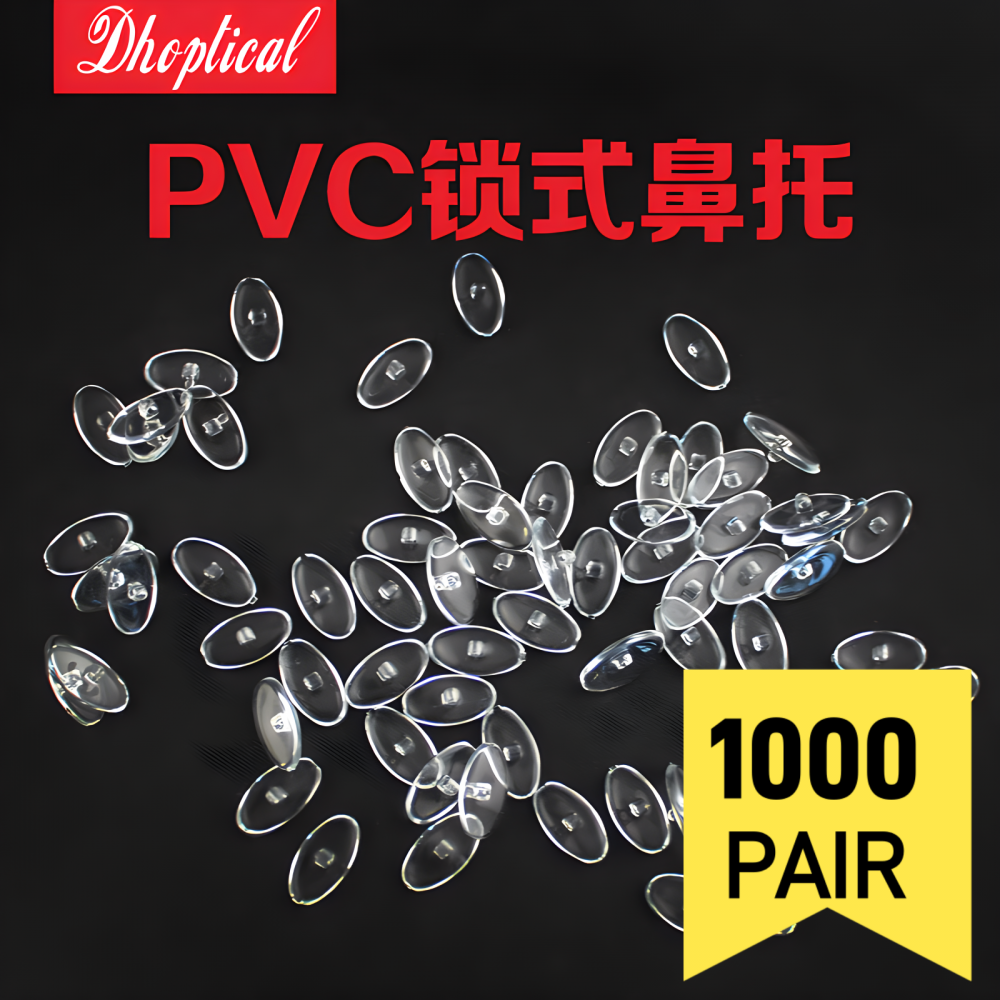 （1000副）PVC眼镜鼻托常用椭圆形托垫螺丝卡式托叶,ZIPPO/瑞士军刀/眼镜,眼镜鼻托,淘宝优惠券,粉丝福利购,淘宝优惠卷