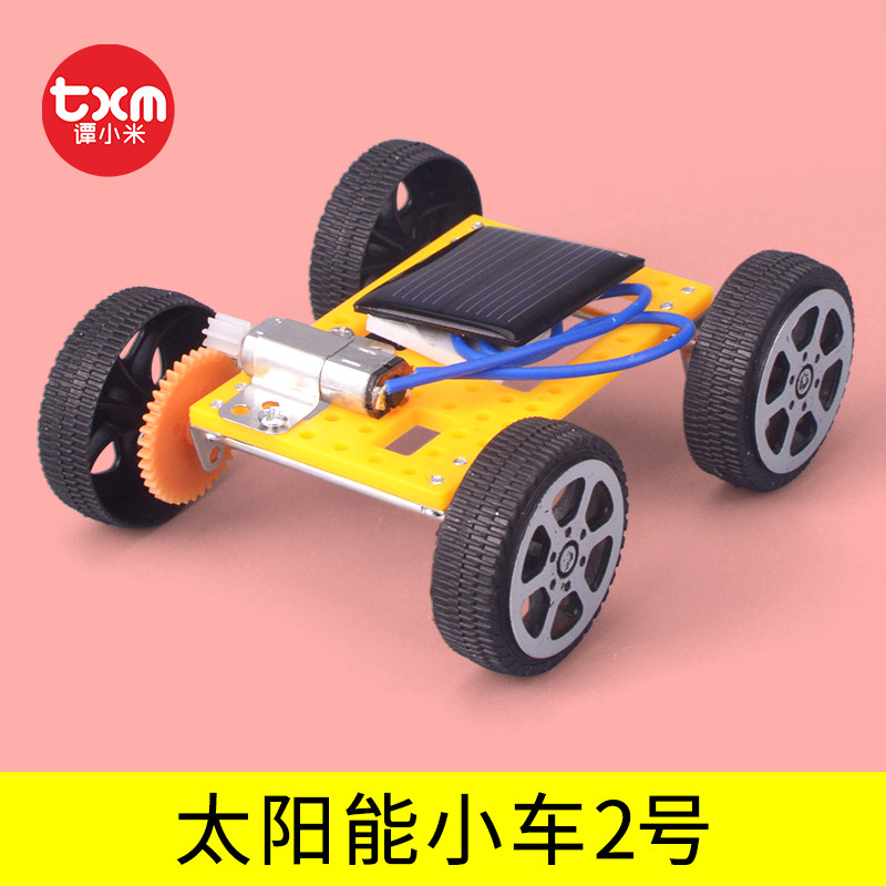 diy太阳能小汽车 小学生科技小制作小发明手工 太阳能玩具车儿童