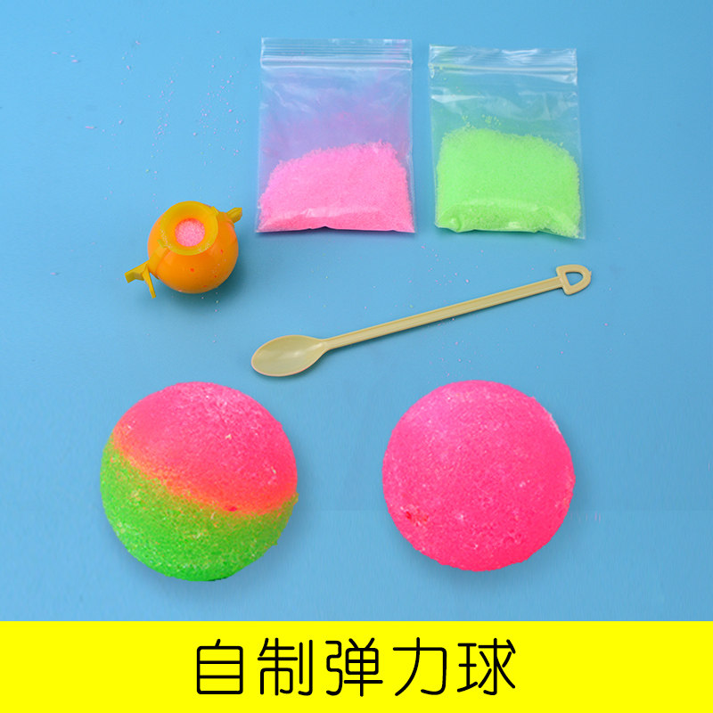 手工制作材料自制弹力球幼儿园科学实验教具七彩跳跳砂科技小制作
