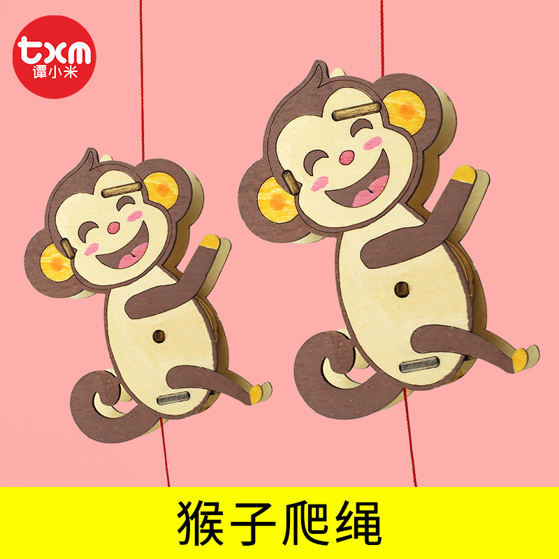 谭小米物理类爬绳爬树小玩具