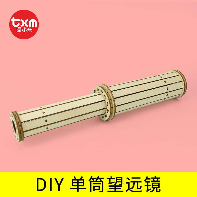 单筒望远镜儿童小学生科学小实验益智玩具科技小制作手工diy材料,玩具/童车/益智/积木/模型,科学实验,淘宝优惠券,粉丝福利购,淘宝优惠卷