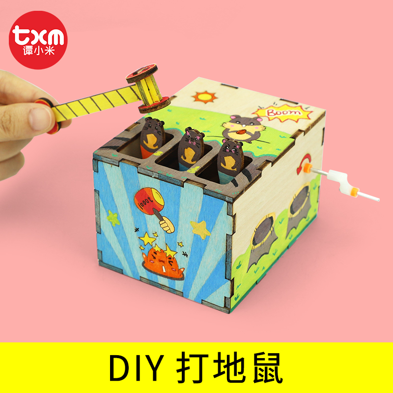 科技小制作小发明DIY打地鼠趣味实验儿童益智手工拼装玩具材料