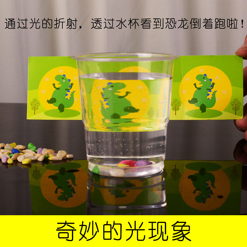 科技小制作小发明奇妙的光现象光折射幼儿园科学实验材料包中大班