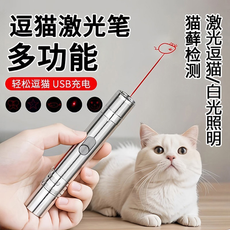 逗猫棒激光笔新款红外线自嗨逗猫