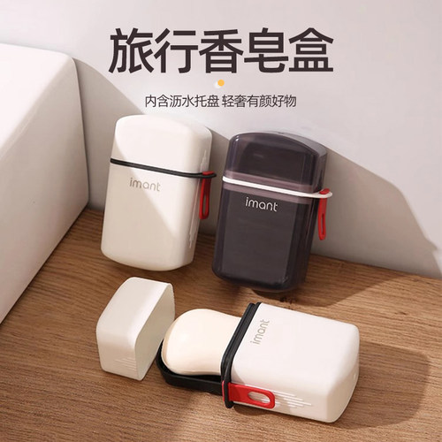 香皂盒便携密封带盖收纳双层沥水