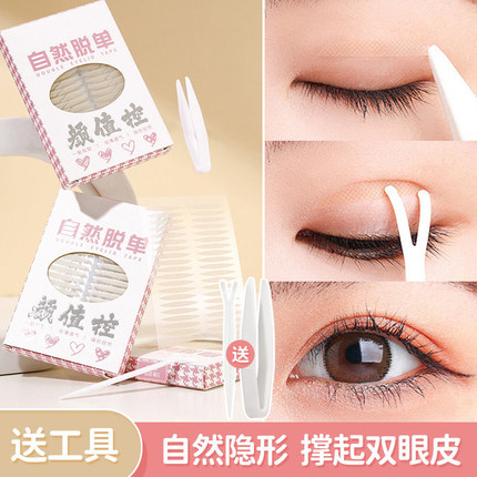 双眼皮贴持久隐形防水防汗自然无痕网纹蕾丝隐形贴新手肿眼泡专用