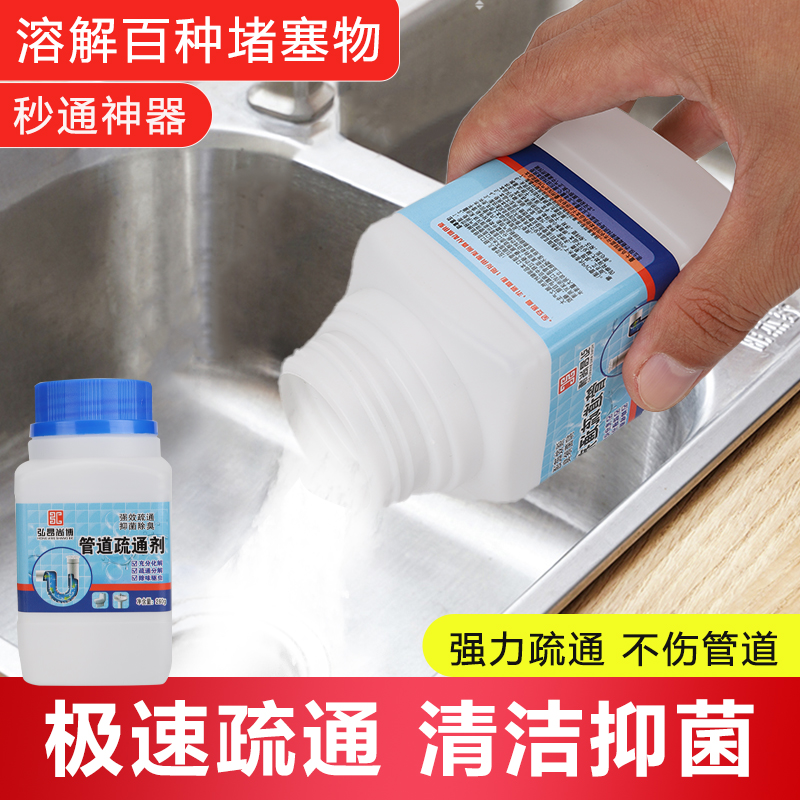 管道疏通劑廚房廁所通下水道神器