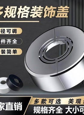 免拆卸角阀水龙头水管装饰盖遮挡装饰遮丑盖管道花洒燃气管分体式