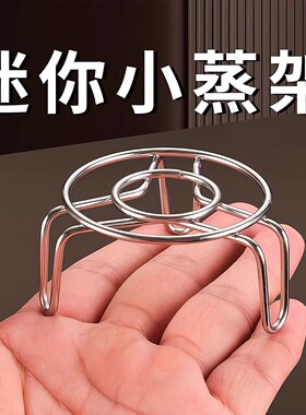 迷你不锈钢蒸架小号蒸格高矮脚小架子厨房家用低脚小锅架隔水蒸屉