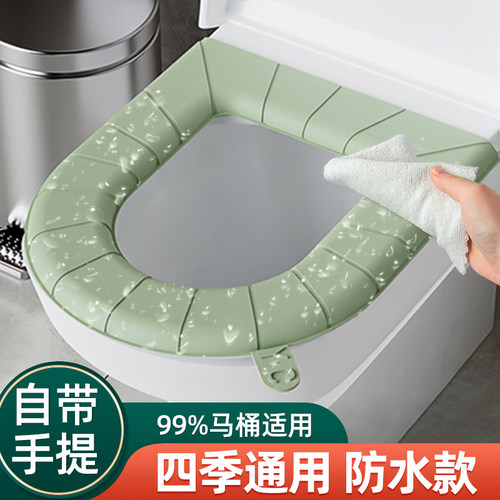 马桶坐垫可水洗通用防水坐便套