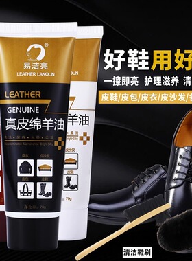 鞋油黑色无色皮鞋真皮保养油刷鞋擦皮衣清洁护理通用膏防水还原油
