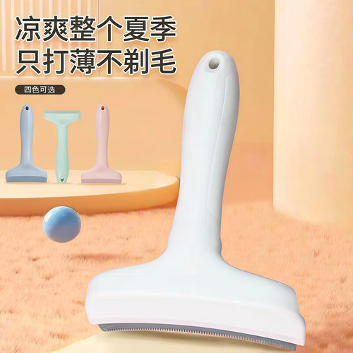 宠物毛发打薄神器去浮毛弧形刀头