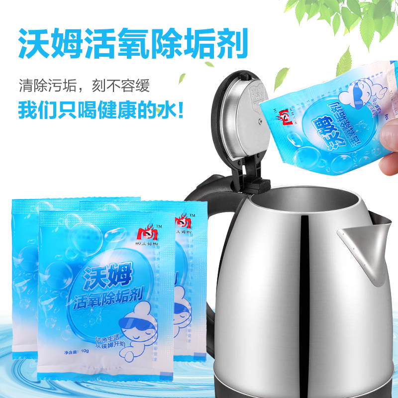 水垢清除剂柠檬酸电水壶除垢剂饮水机清洁剂洗茶杯茶具去茶渍茶垢 洗护清洁剂/卫生巾/纸/香薰 水垢清洁剂/除垢剂 原图主图