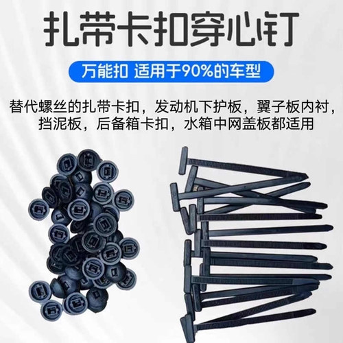 多功能扎带卡扣穿心钉通用固定器