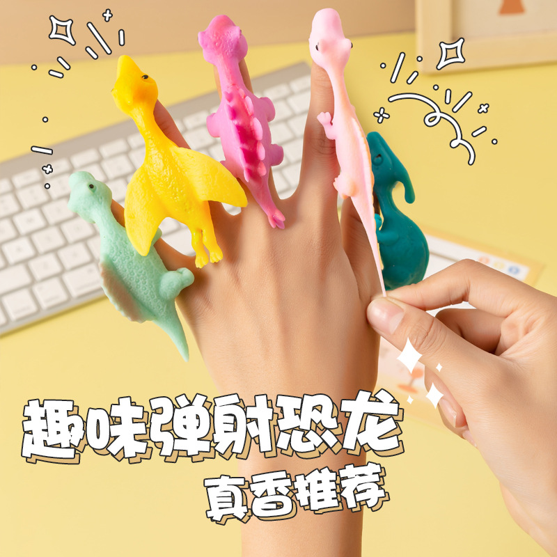 弹射恐龙手指弹弓高弹力解压玩具