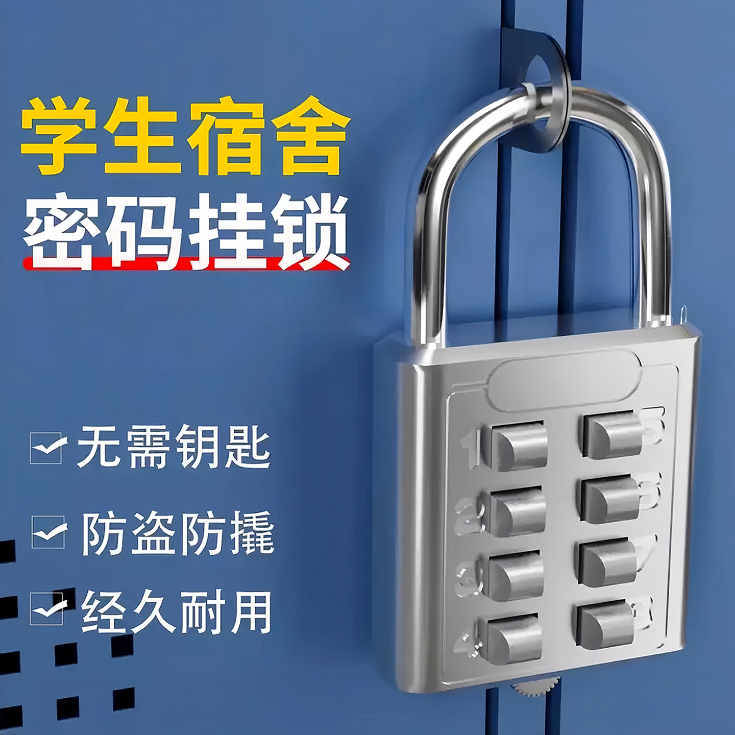 宿舍密码锁小型家用柜子防盗挂锁