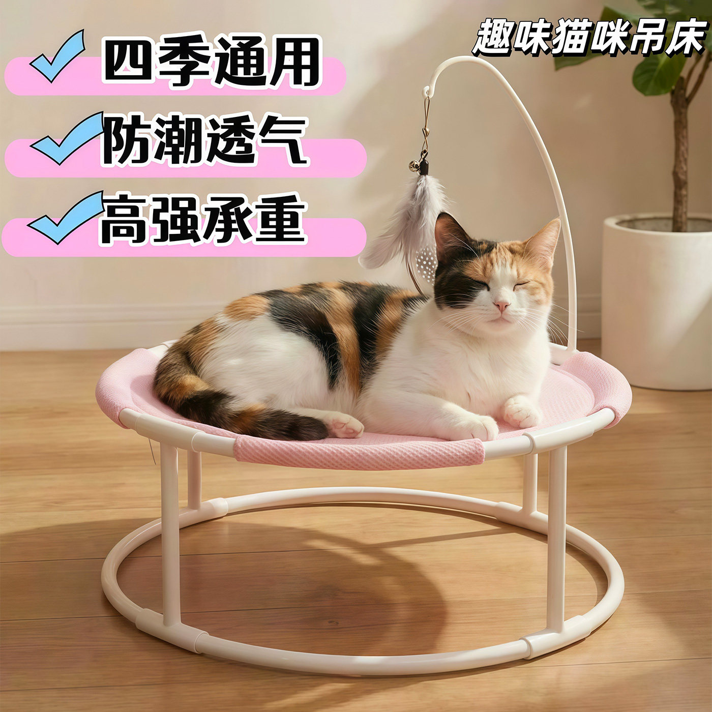 猫狗悬空吊床凉席透气可拆洗