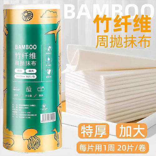 竹纤维周抛抹布加大加厚干湿两用