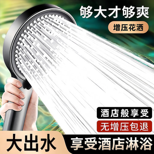 增压淋浴花洒喷头洗澡加压淋莲蓬