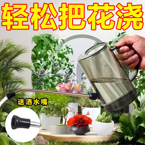 浇花专用长嘴不锈钢大容量洒水壶