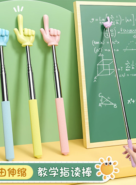 可伸缩教鞭指读棒手指棒教学棒伸缩杆教师老师专用家庭教学学习指