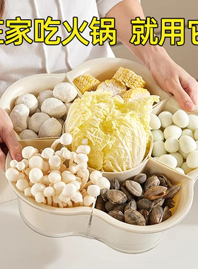 火锅盘菜盘分格蔬菜拼盘沥水篮创意餐具盘子家用厨房食材配菜盘